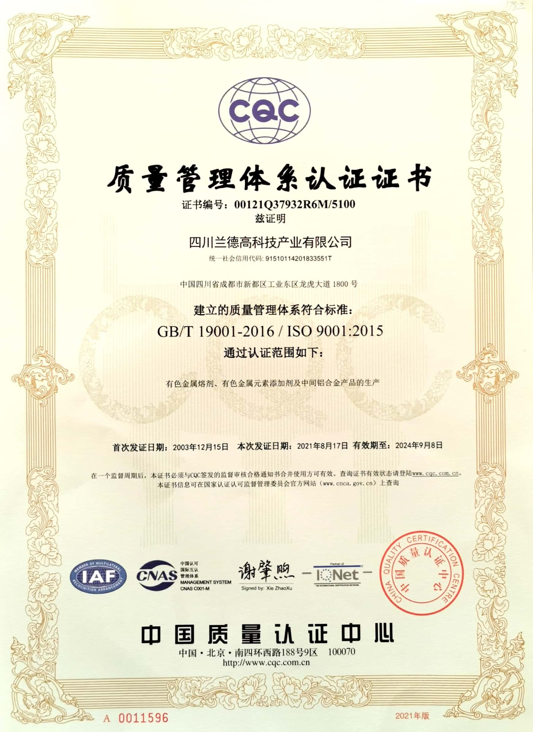 質(zhì)量管理體系認證.jpg