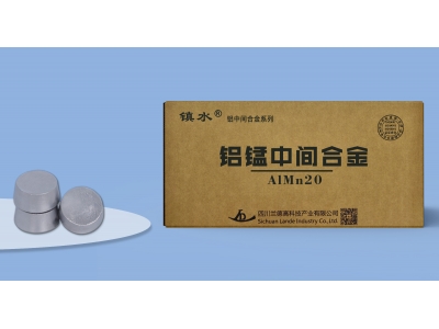 鋁錳中間合金AlMn20